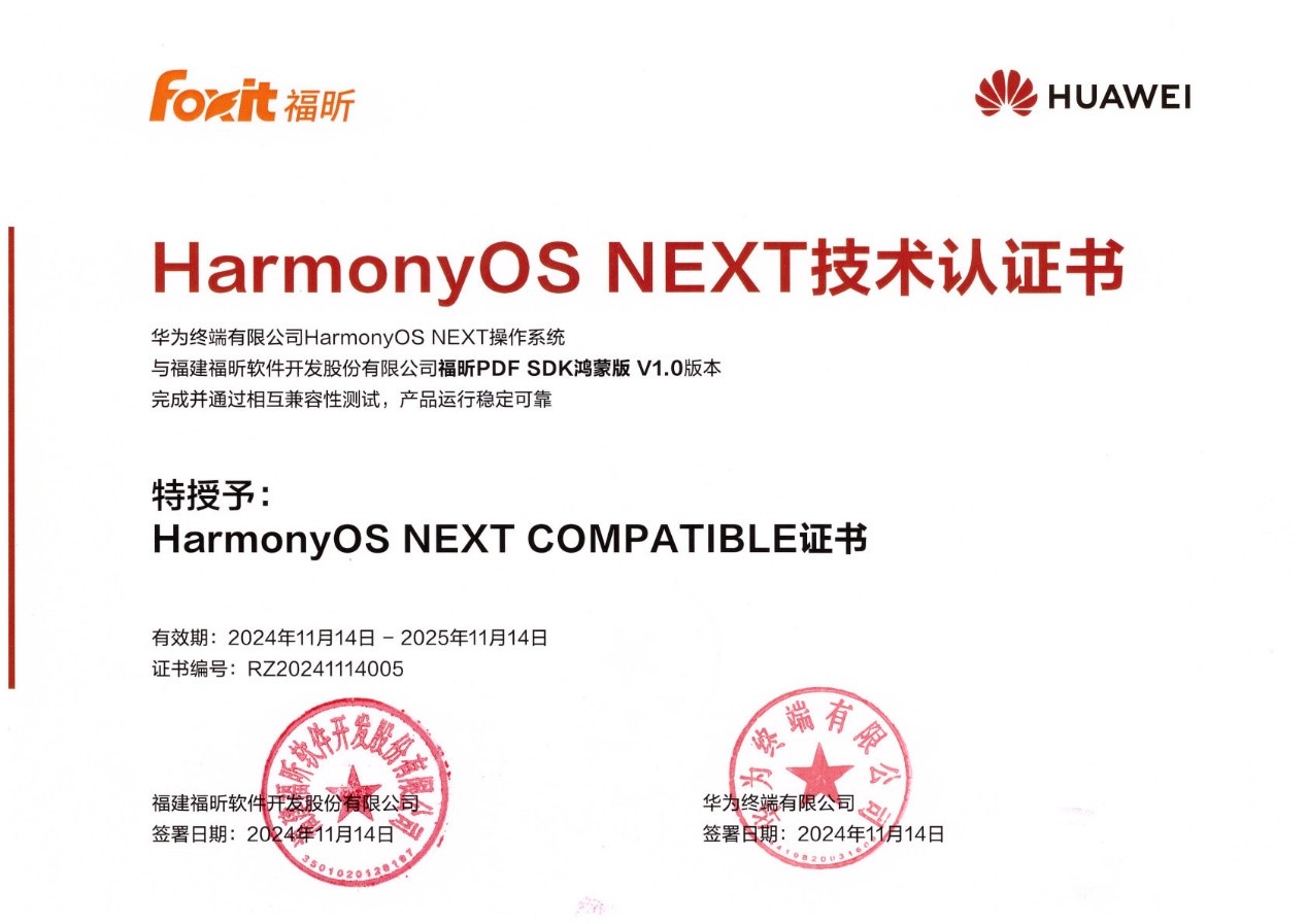 福昕PDF SDK鴻蒙版來了！福昕獲鴻蒙HarmonyOS NEXT技術(shù)認(rèn)證